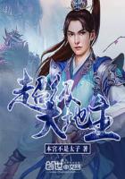 超级大地主全文阅读