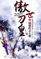 傲世刀皇全文阅读