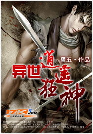 异世逍遥狂神全文阅读