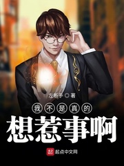 我不是真的想惹事啊全文阅读